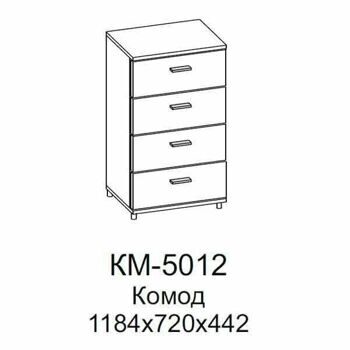 КМ-5012-СЯ-КГ Комод