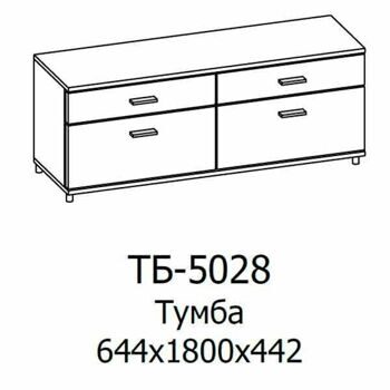 ТБ-5028-АС-БГ Тумба